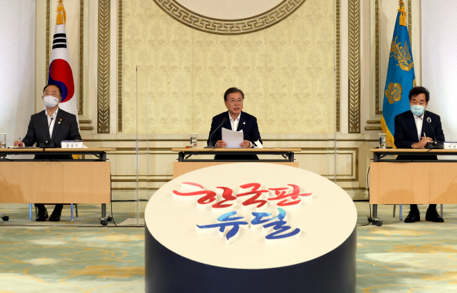한국판 뉴딜 전략회의 주재하는 문 대통령