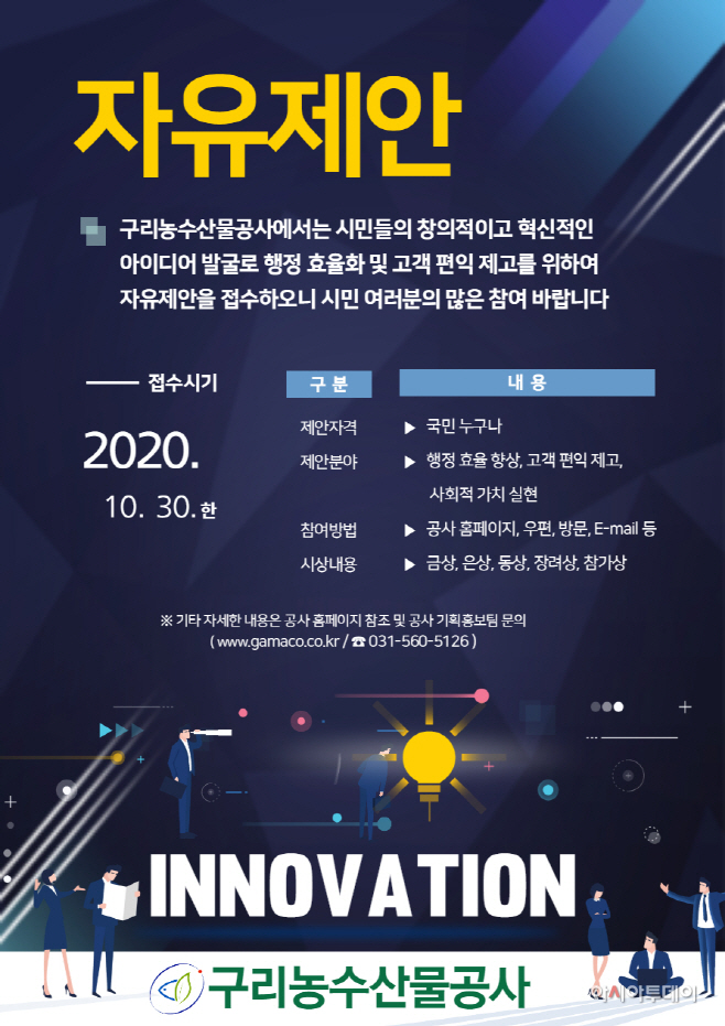 자유제안 홍보 안내문(자유제안)