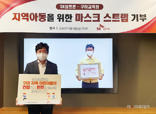 보도자료용_마스크스트랩 전달식01