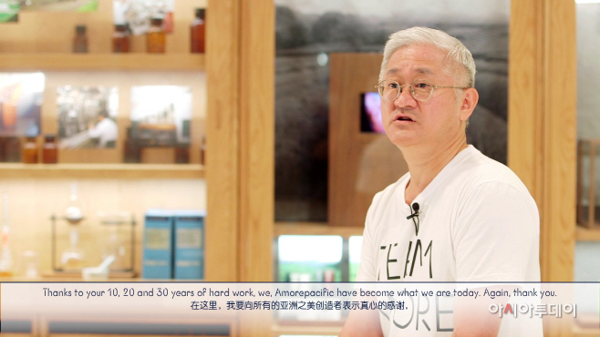 아모레퍼시픽그룹 75주년 창립기념식 영상(1)