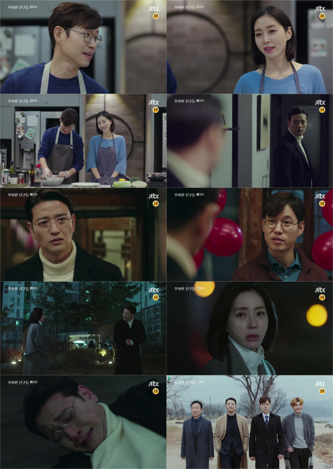 우아한 친구들_01