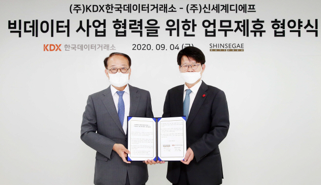 신세계면세점