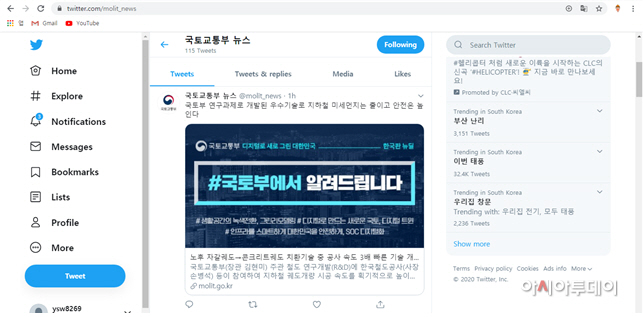 국토부 보도자료 제공 서비스