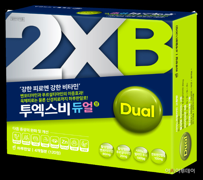투엑스비듀얼 제품사진