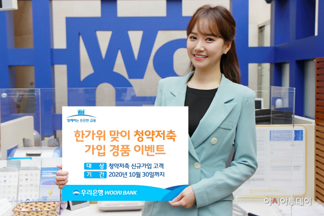 우리은행