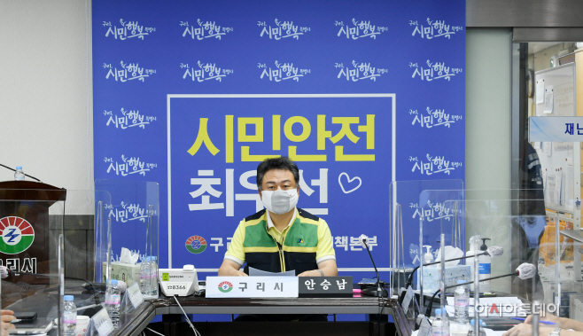 안승남 구리시장 호소문 발표