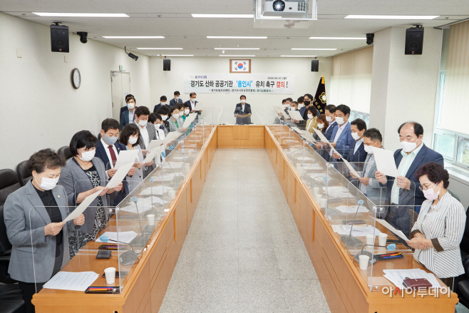 공공기관 유치 촉구 결의문