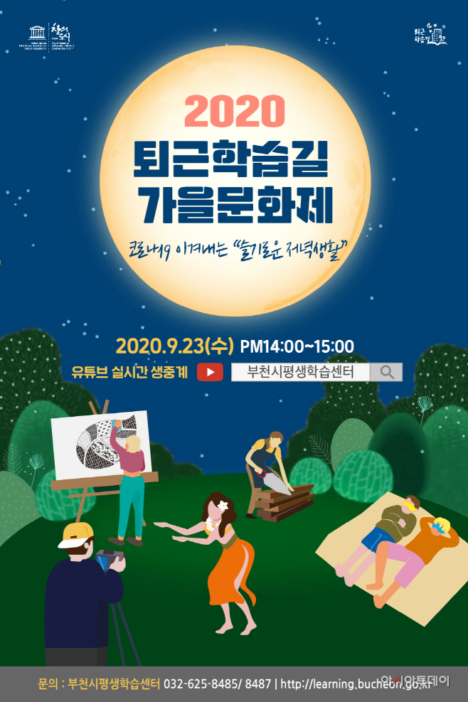 clip20200908100722