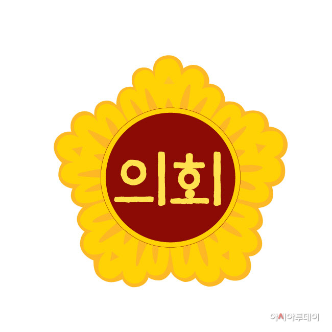 의회 마크 컬러