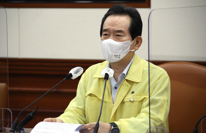 중대본 회의 주재하는 정세균 총리