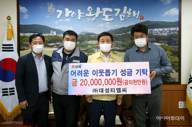 관련 사진 2. 대성티엠씨 성금 기탁