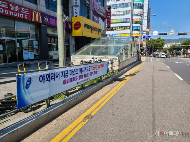마스크 홍보