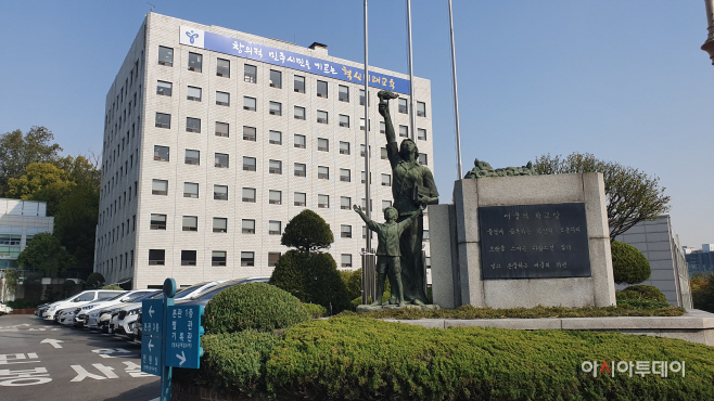 서울시교육청