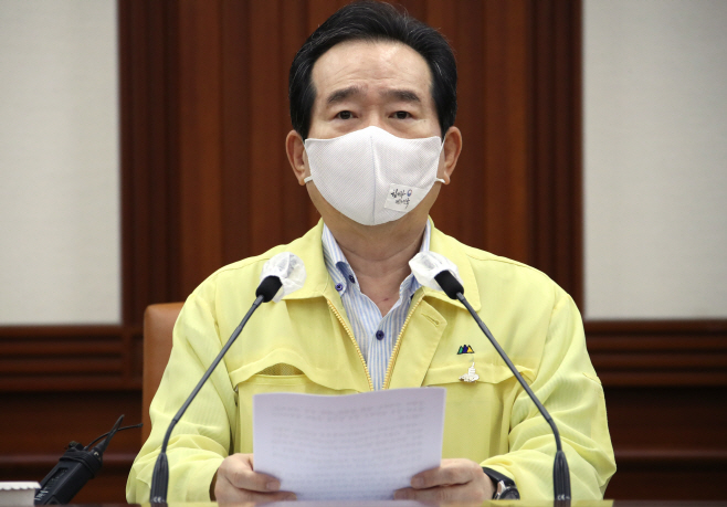 중대본 회의 주재하는 정세균 총리