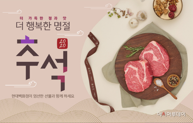 현대백화점