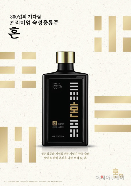 골든블루 혼