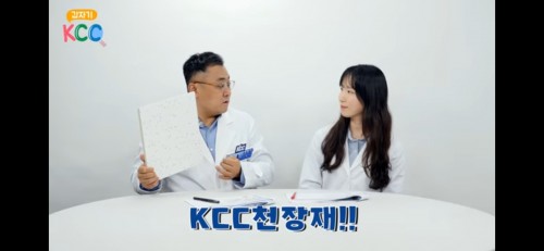 층간소음 실험 <KCC실험실 유튜브 캡처>