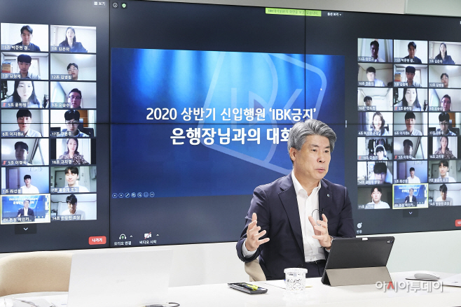 윤종원 기업은행장, 시입행원과 소통의 시간 1