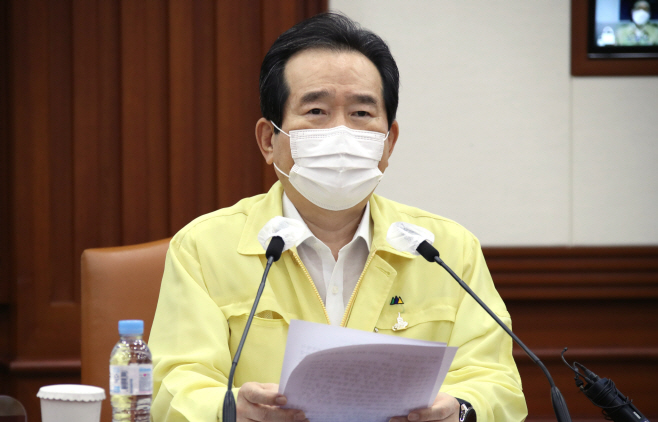 정세균 총리, 중대본 회의 주재