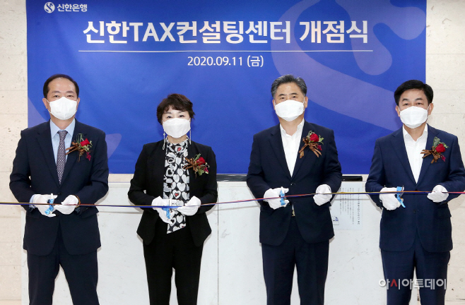 (20.09.11)신한TAX컨설팅센터(사진)