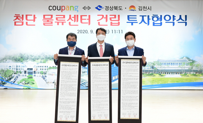 쿠팡
