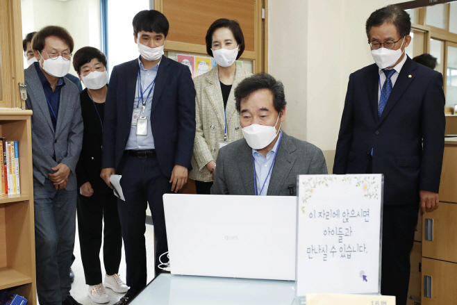 이낙연, 초등 원격수업 참관