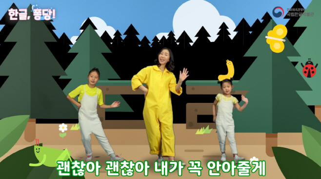 한글 숲에 놀러와08