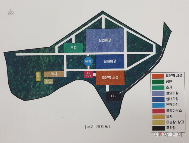여주시 승마장 계획도