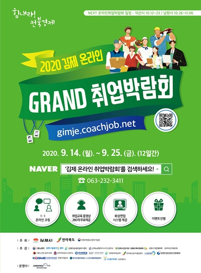 clip20200914100508