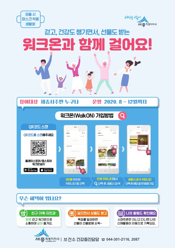 워크온 안내문