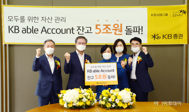 [KB증권 보도자료] KB證, 'KB able Account' 잔고 5조원 돌파!