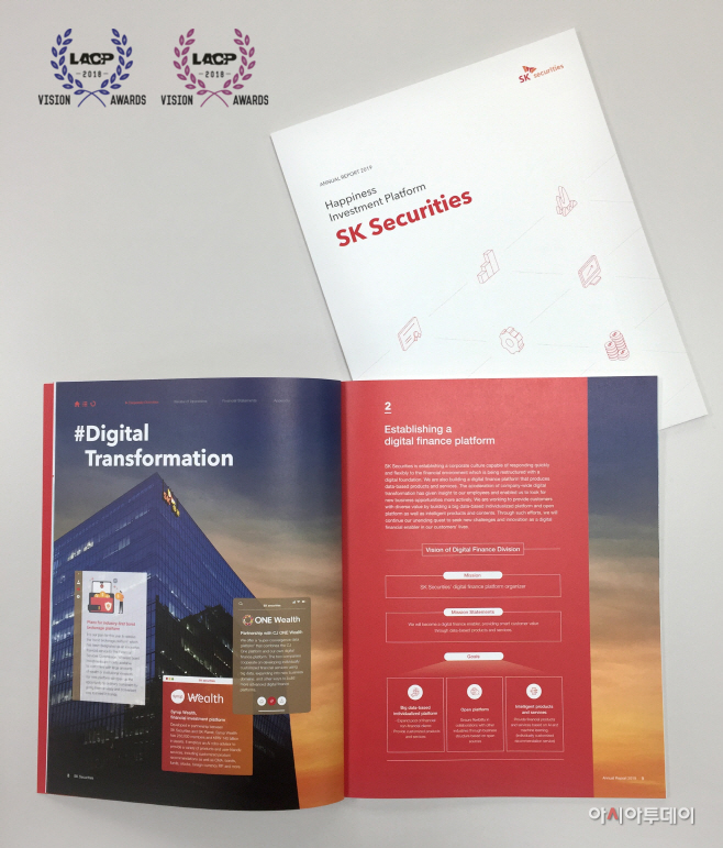 SK증권 2019 Annual Report
