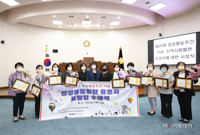 양성평등주간