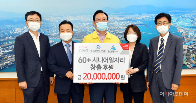 시니어 일자리 창출기금