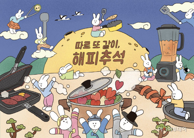 [해피콜_사진자료] 해피콜,