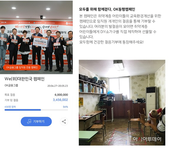 OK금융