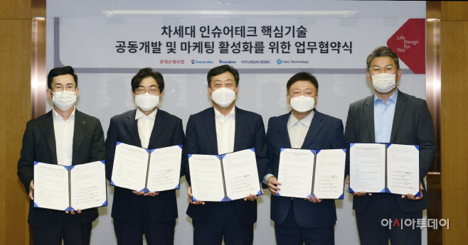 [보도자료]롯데손해보험, 차세대 인슈어테크