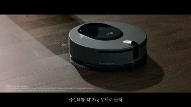 LG 코드제로 M9 씽큐_클린홈즈_1
