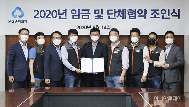 1. MG손보 2020년 임금 및 단체협약 조인식 단체사진