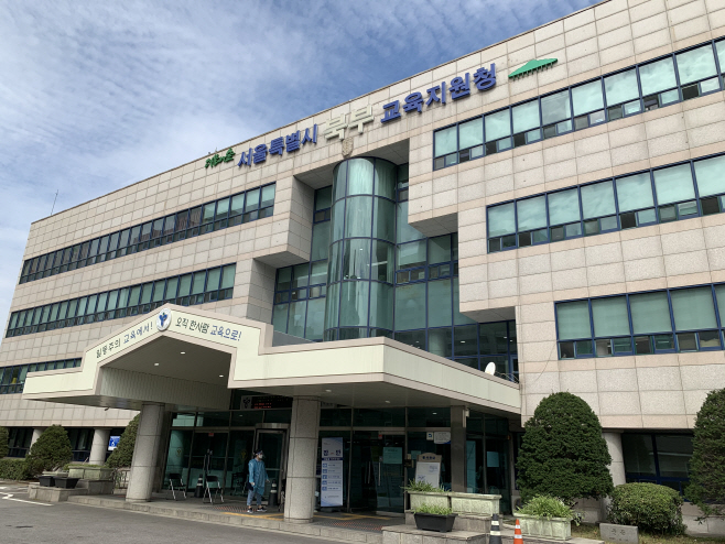 서울시교육청_북부교육지원청 전경