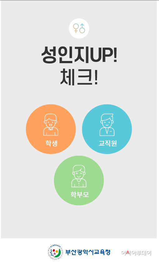 교육