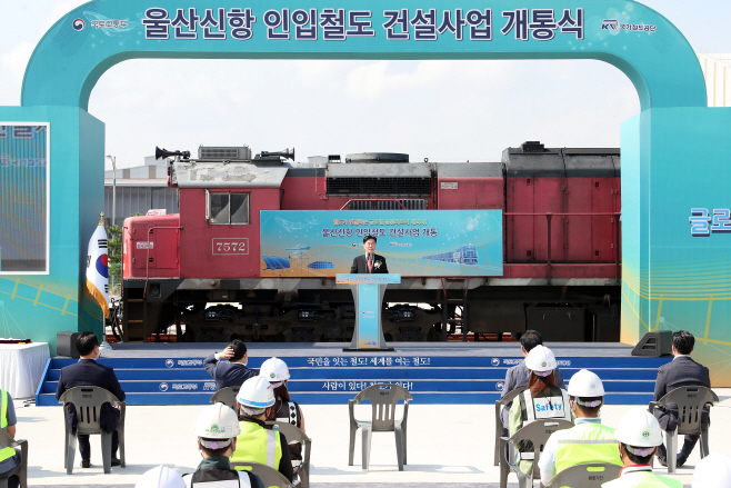 울산신항 인입철도