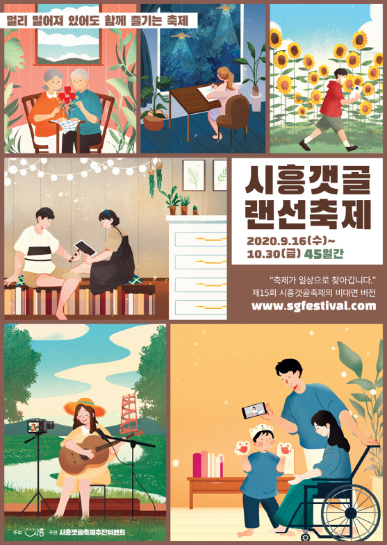 축제포스터