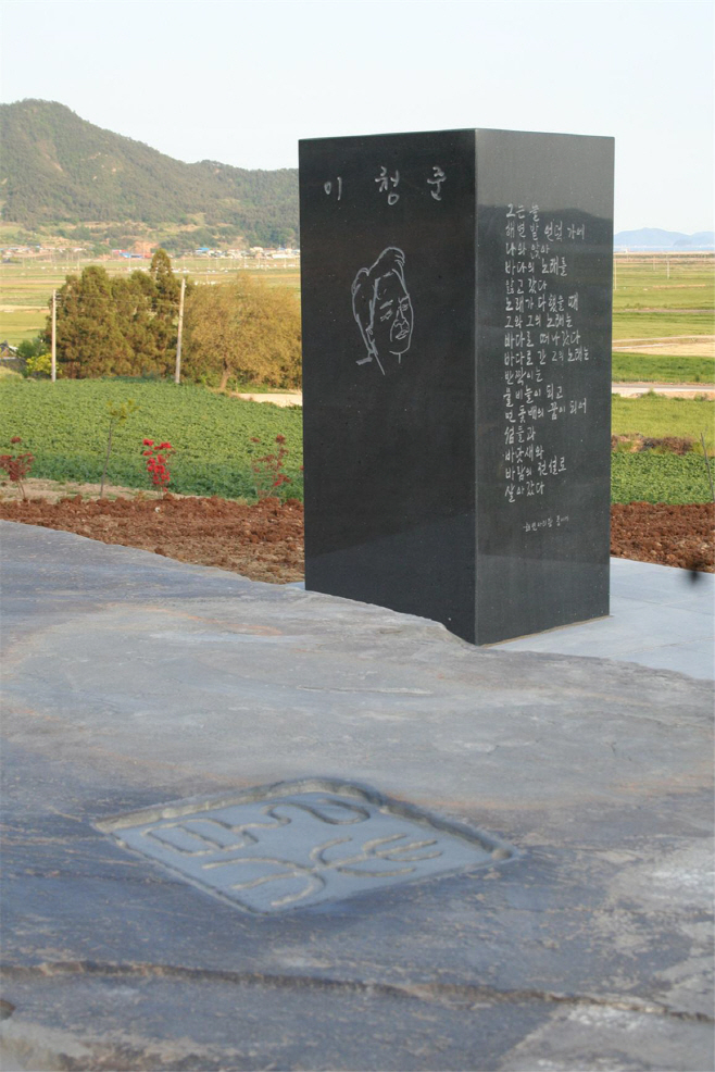 이청준 문학자리