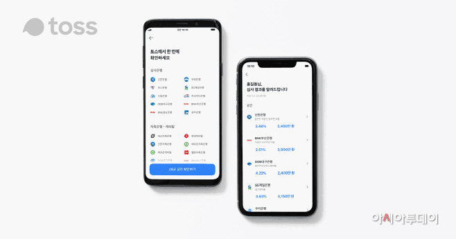 토스 '내맞대' 화면_01