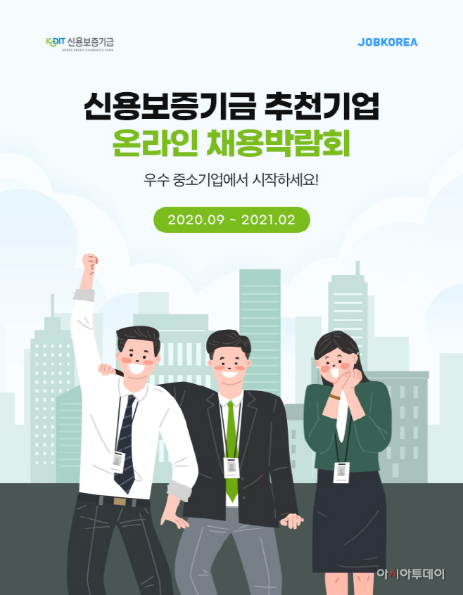 신보