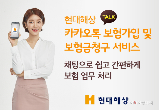 사진1(카카오톡 보험가입 및 보험금청구 서비스)