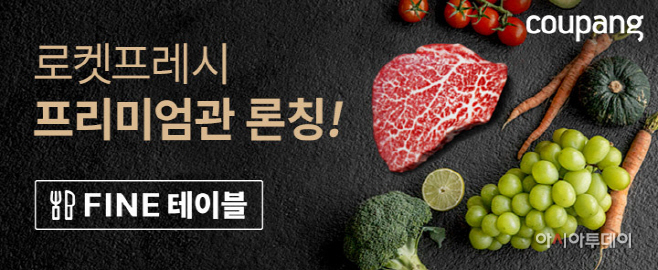 쿠팡