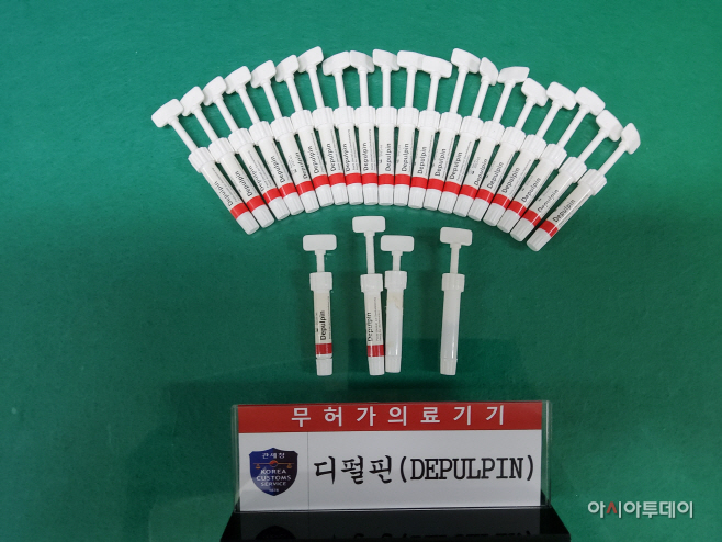디펄핀 전체사진