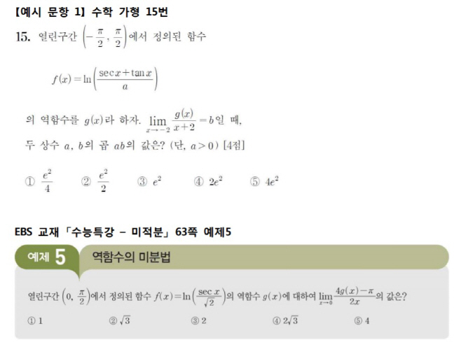 9월모평_수학영역